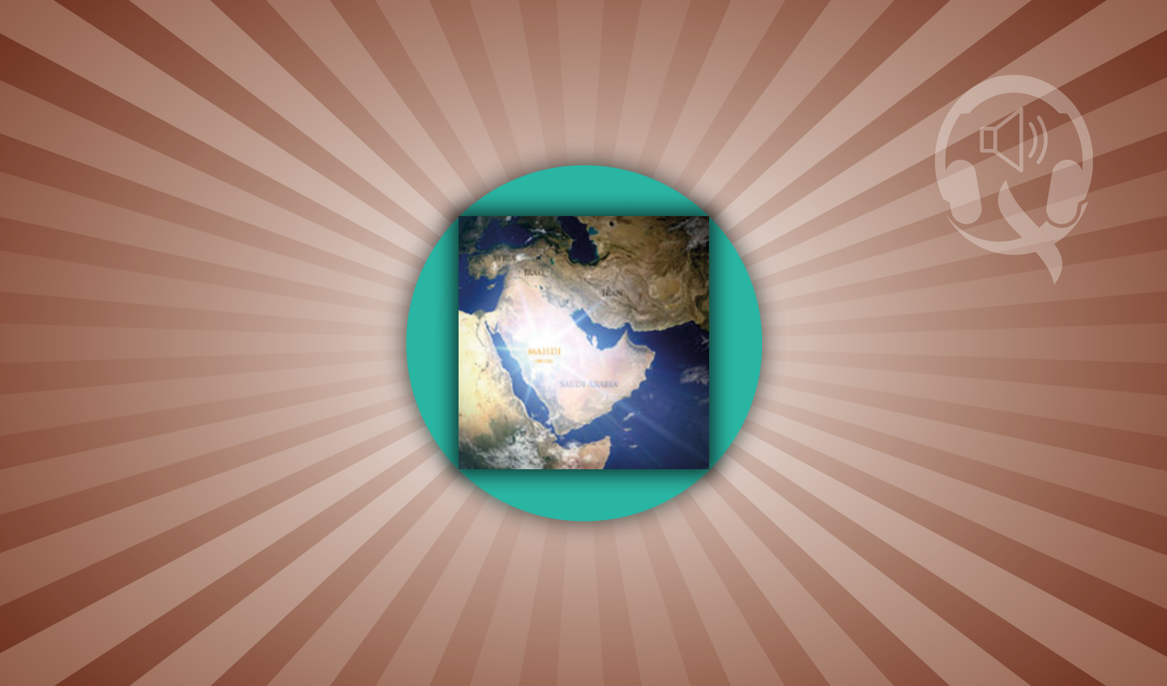 Imam Muhammad Mahdi (pbuh) Audio