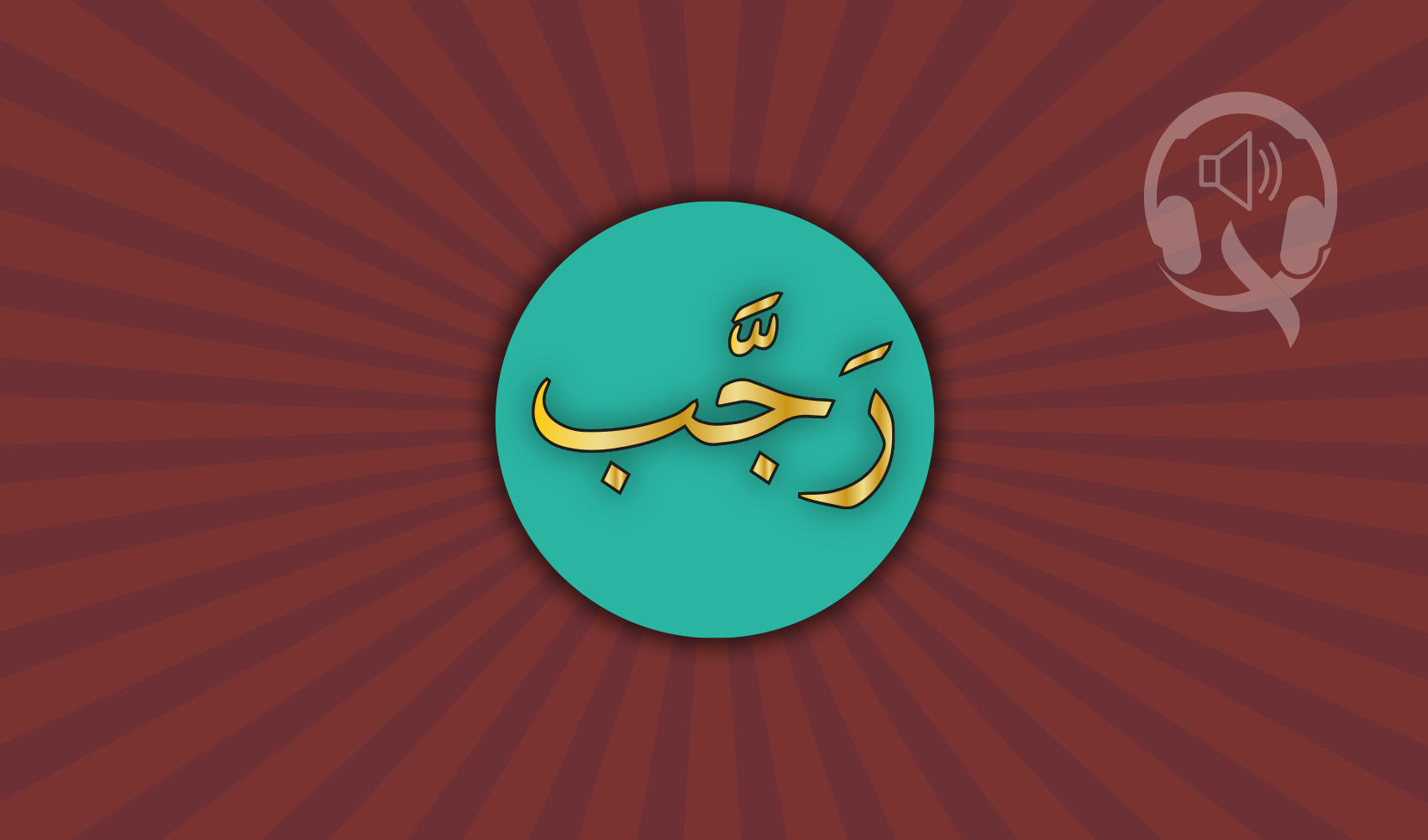 Rajab Talks Audio