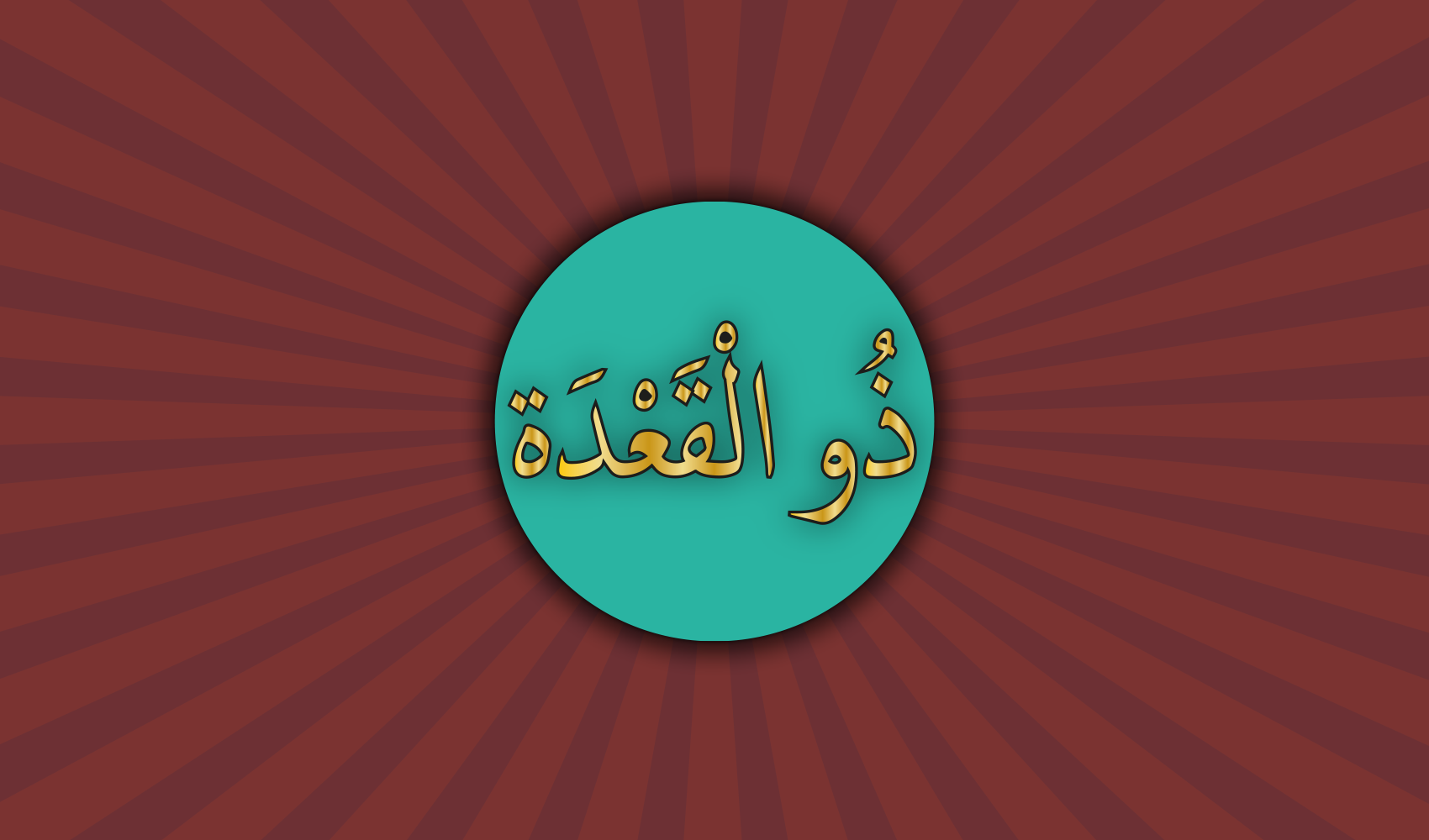 Dhulqa’da Publications