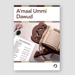 A'maal of Ummi Dawud