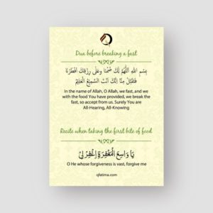 Dua before breaking a fast