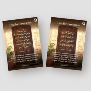 Duas for protection