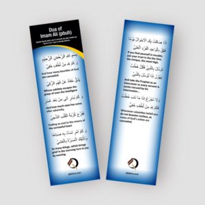Dua of Imam Ali (pbuh) - bookmark