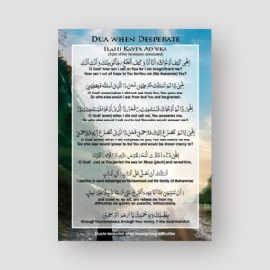 Dua - Kayfa Ad'uka