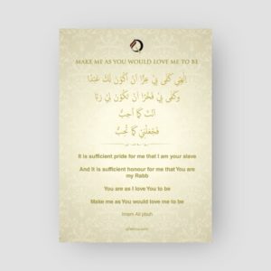 Dua - Ilahiy kafa bi izzan