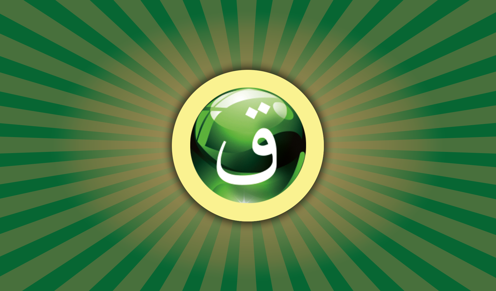 050 Qaaf Publications