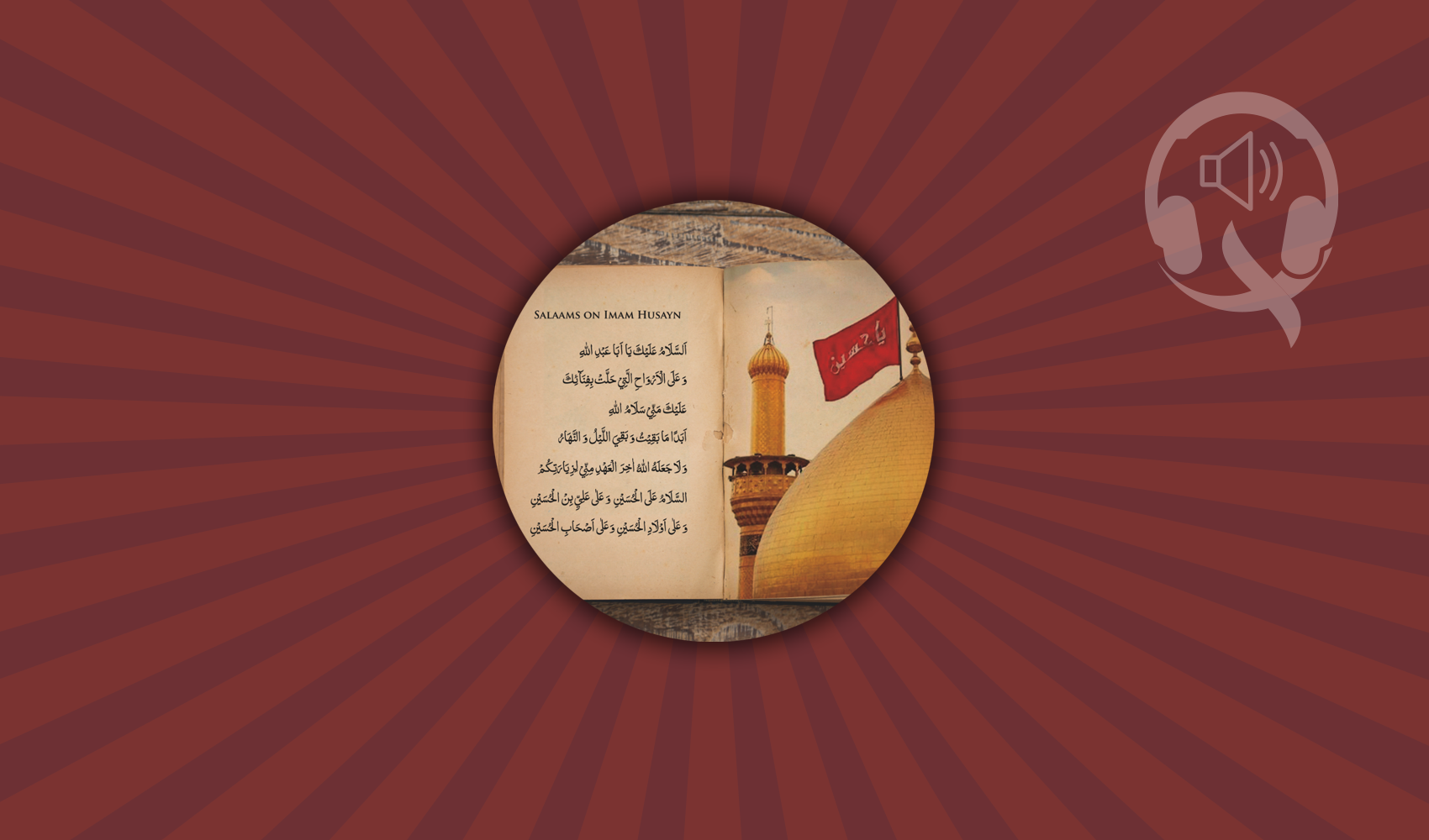 Amaal for the day of Ashura Audio