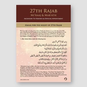 Month of Rajab - 'Amaal for 27 Rajab
