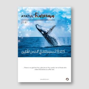 021 (87) - Ayatul Kareema