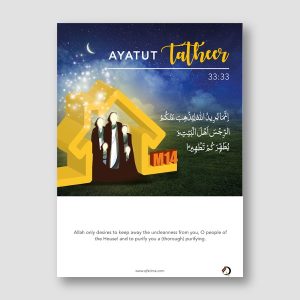 033 (33) - Ayatut Tatheer