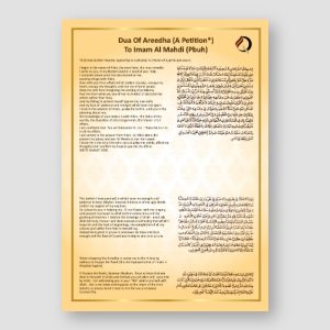 Dua of Areedha