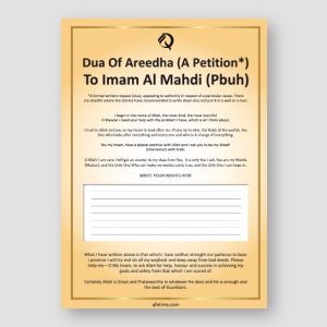 Dua of Areedha for children
