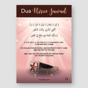 Dua of Hirze Jawad
