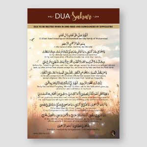 Dua Sahar