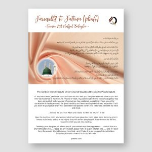 Sayyida Fatima (pbuh) - Farewell by Imam Ali (pbuh)