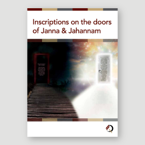 Inscriptions on the doors of Janna and Jahannam