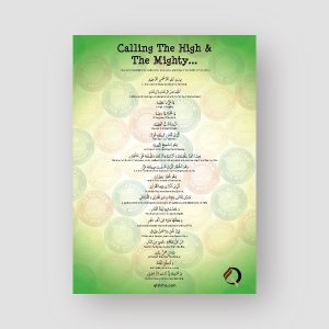 Month of Ramadhan Dua - Calling the High and Mighty