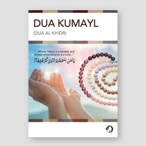 Dua Kumayl