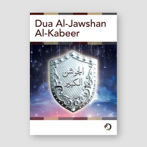 Dua Al Jawshan Al Kabeer